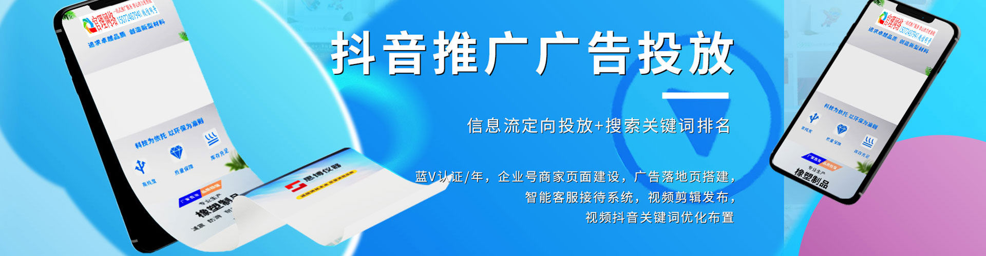 英德信息流代理